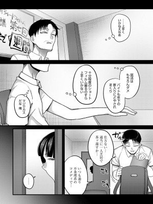 [山本善々] なに見てんだよ! 【デジタル特装版】 [DL版]_177