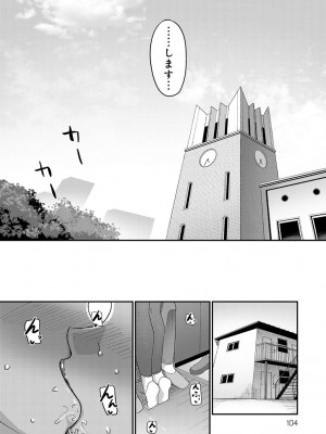 [山本善々] なに見てんだよ! 【デジタル特装版】 [DL版]_103