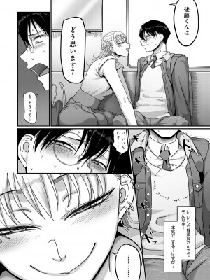 [山本善々] なに見てんだよ! 【デジタル特装版】 [DL版]_127