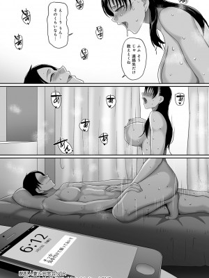 [山本善々] なに見てんだよ! 【デジタル特装版】 [DL版]_267