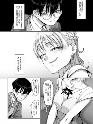 [山本善々] なに見てんだよ! 【デジタル特装版】 [DL版]_125