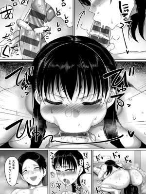 [山本善々] なに見てんだよ! 【デジタル特装版】 [DL版]_260