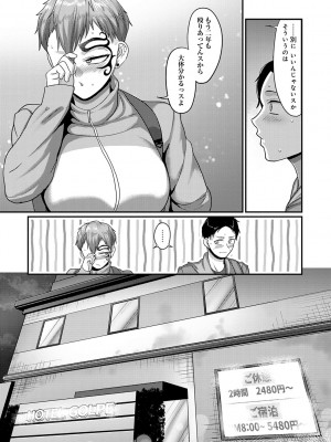 [山本善々] なに見てんだよ! 【デジタル特装版】 [DL版]_029