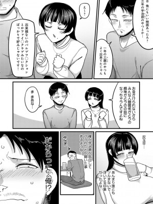 [山本善々] なに見てんだよ! 【デジタル特装版】 [DL版]_179