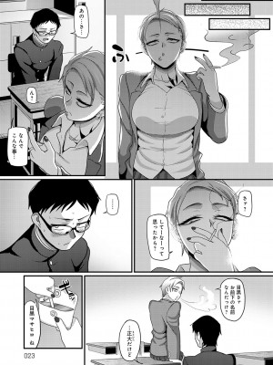 [山本善々] なに見てんだよ! 【デジタル特装版】 [DL版]_022