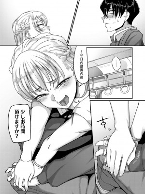 [山本善々] なに見てんだよ! 【デジタル特装版】 [DL版]_129