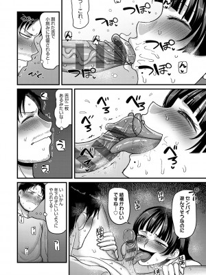 [山本善々] なに見てんだよ! 【デジタル特装版】 [DL版]_183