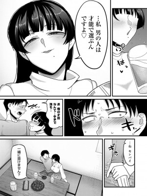 [山本善々] なに見てんだよ! 【デジタル特装版】 [DL版]_180