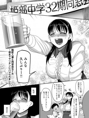 [山本善々] なに見てんだよ! 【デジタル特装版】 [DL版]_238