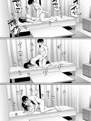 [山本善々] なに見てんだよ! 【デジタル特装版】 [DL版]_229