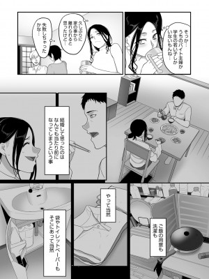 [山本善々] なに見てんだよ! 【デジタル特装版】 [DL版]_209