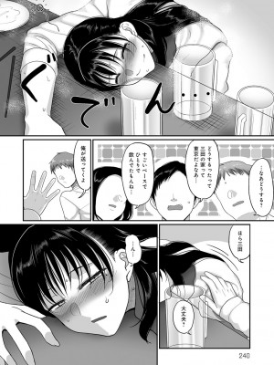 [山本善々] なに見てんだよ! 【デジタル特装版】 [DL版]_241