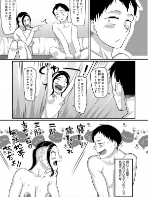 [山本善々] なに見てんだよ! 【デジタル特装版】 [DL版]_075