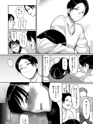 [山本善々] なに見てんだよ! 【デジタル特装版】 [DL版]_242