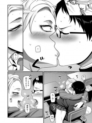 [山本善々] なに見てんだよ! 【デジタル特装版】 [DL版]_009