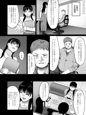 [山本善々] なに見てんだよ! 【デジタル特装版】 [DL版]_239