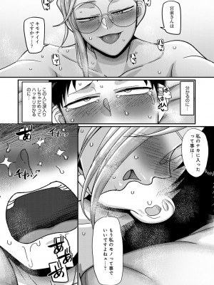 [山本善々] なに見てんだよ! 【デジタル特装版】 [DL版]_165