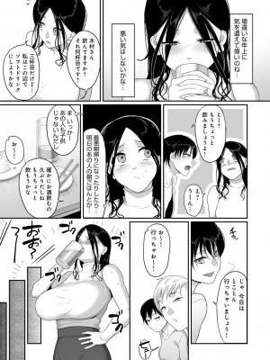 [山本善々] なに見てんだよ! 【デジタル特装版】 [DL版]_212