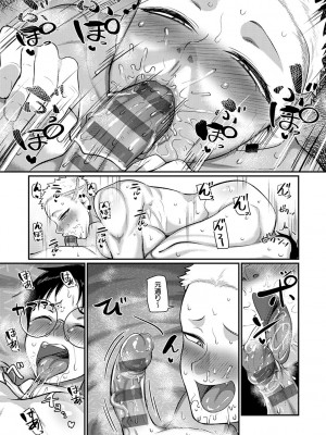 [山本善々] なに見てんだよ! 【デジタル特装版】 [DL版]_092