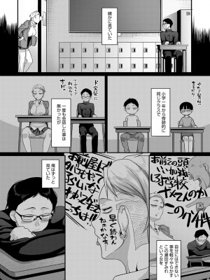 [山本善々] なに見てんだよ! 【デジタル特装版】 [DL版]_005