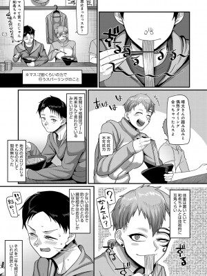 [山本善々] なに見てんだよ! 【デジタル特装版】 [DL版]_026