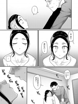 [山本善々] なに見てんだよ! 【デジタル特装版】 [DL版]_054