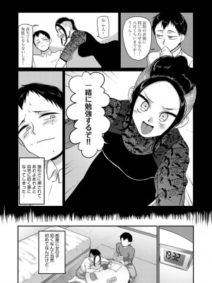 [山本善々] なに見てんだよ! 【デジタル特装版】 [DL版]_049