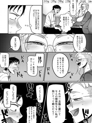 [山本善々] なに見てんだよ! 【デジタル特装版】 [DL版]_154