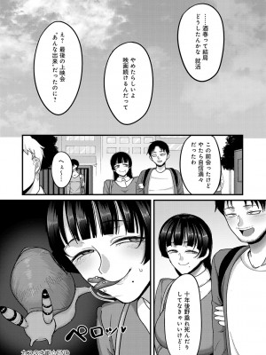 [山本善々] なに見てんだよ! 【デジタル特装版】 [DL版]_199