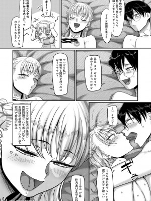 [山本善々] なに見てんだよ! 【デジタル特装版】 [DL版]_147