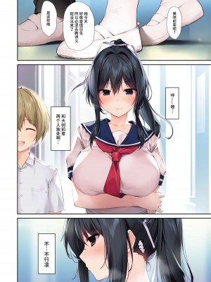 [KAROMIX (karory)] 清楚ビッチな巫女先輩3 -ENDLESS HAREM- [欶澜汉化组] [DL版]_08