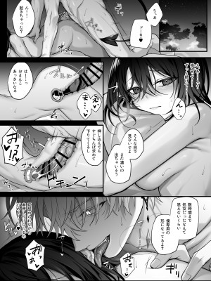 [にーきゅー (る～く)] 勇者パーティの聖女は淫魔の奴隷でした。_32