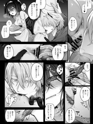 [にーきゅー (る～く)] 勇者パーティの聖女は淫魔の奴隷でした。_18