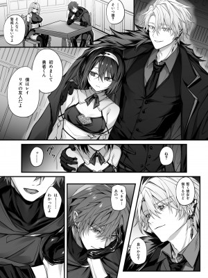 [にーきゅー (る～く)] 勇者パーティの聖女は淫魔の奴隷でした。_05