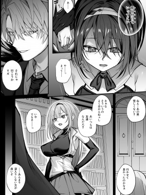 [にーきゅー (る～く)] 勇者パーティの聖女は淫魔の奴隷でした。_06