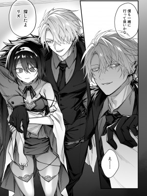 [にーきゅー (る～く)] 勇者パーティの聖女は淫魔の奴隷でした。_04