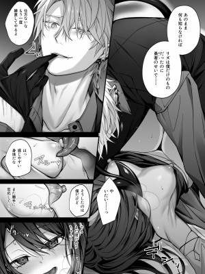 [にーきゅー (る～く)] 勇者パーティの聖女は淫魔の奴隷でした。_12