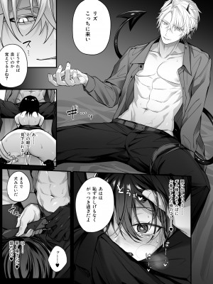 [にーきゅー (る～く)] 勇者パーティの聖女は淫魔の奴隷でした。_19