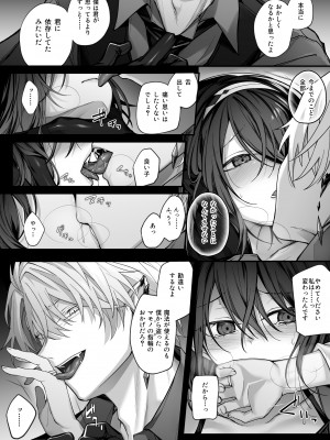 [にーきゅー (る～く)] 勇者パーティの聖女は淫魔の奴隷でした。_11