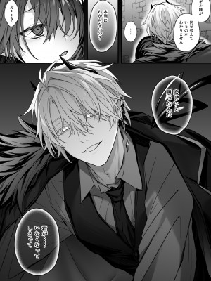 [にーきゅー (る～く)] 勇者パーティの聖女は淫魔の奴隷でした。_10