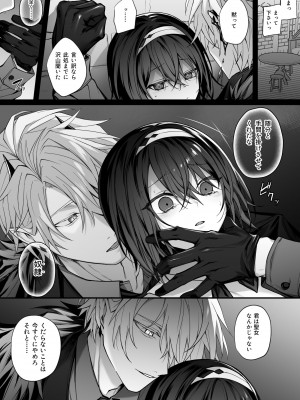 [にーきゅー (る～く)] 勇者パーティの聖女は淫魔の奴隷でした。_07