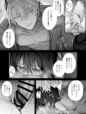 [にーきゅー (る～く)] 勇者パーティの聖女は淫魔の奴隷でした。_23