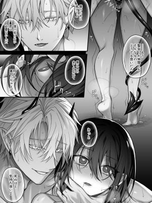 [にーきゅー (る～く)] 勇者パーティの聖女は淫魔の奴隷でした。_35