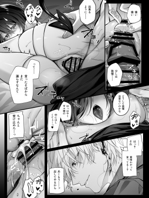 [にーきゅー (る～く)] 勇者パーティの聖女は淫魔の奴隷でした。_31