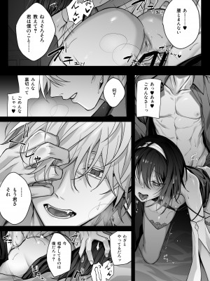 [にーきゅー (る～く)] 勇者パーティの聖女は淫魔の奴隷でした。_28