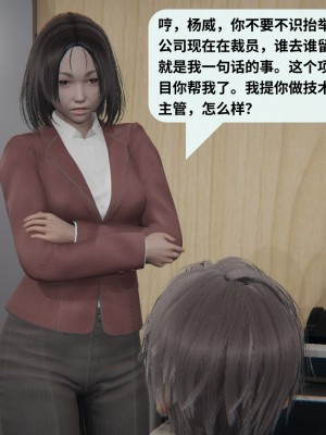 [十七杯酒] 墮落人妻夏盈盈 第1-3章_0013