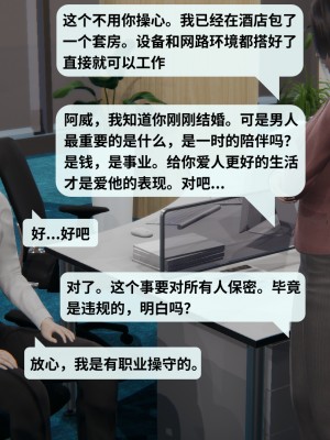 [十七杯酒] 墮落人妻夏盈盈 第1-3章_0014