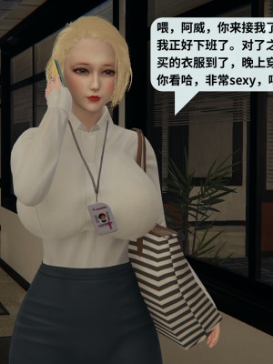 [十七杯酒] 墮落人妻夏盈盈 第1-3章_0016