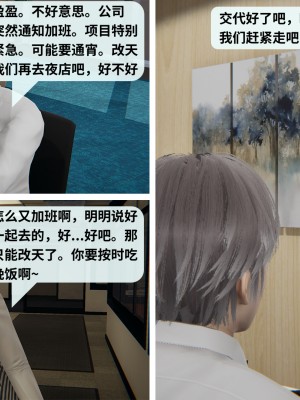 [十七杯酒] 墮落人妻夏盈盈 第1-3章_0017