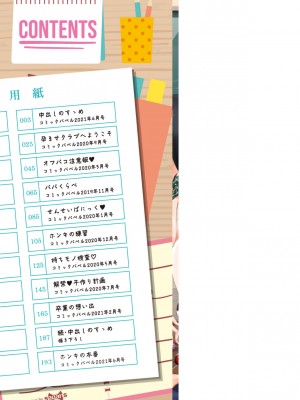 [そら豆さん] 中出しのすゝめ [DL版]_002